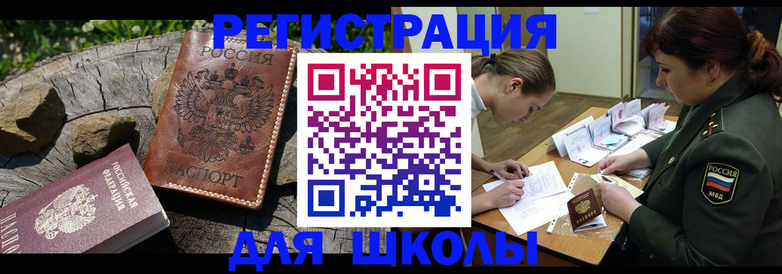 прописка гарантия в Шилке