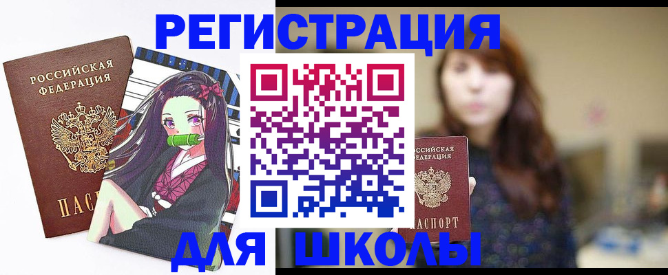 миграционный учет в Шилке