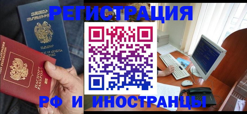 прописка для кредита в Шилке
