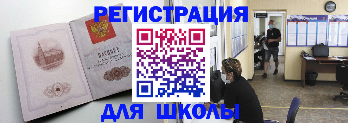 регистрация в Шилке